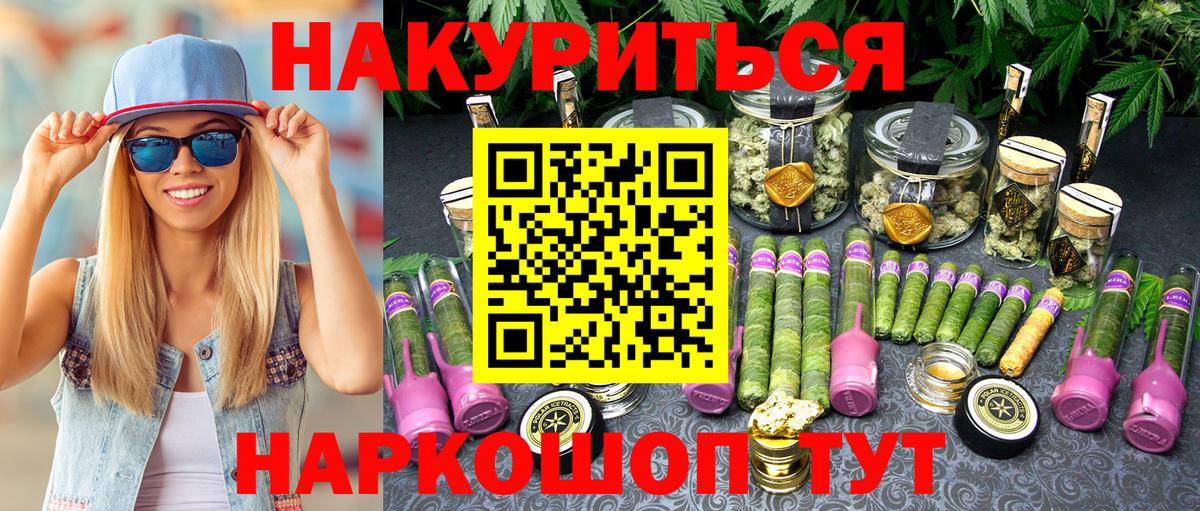 Каннабис AK-47 Астрахань