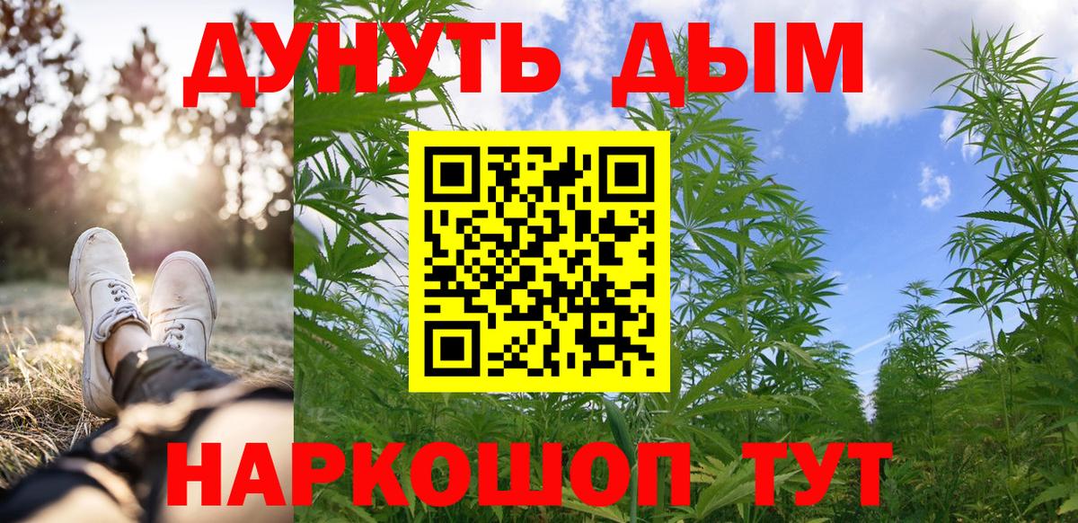 Шишки марихуана AK-47 Астрахань